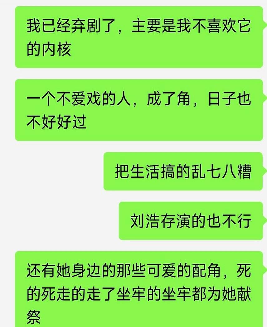 央视收视破4，全网热度爆表，刘浩存靠《主角》口碑翻身，拿下高奢代言。可我看到