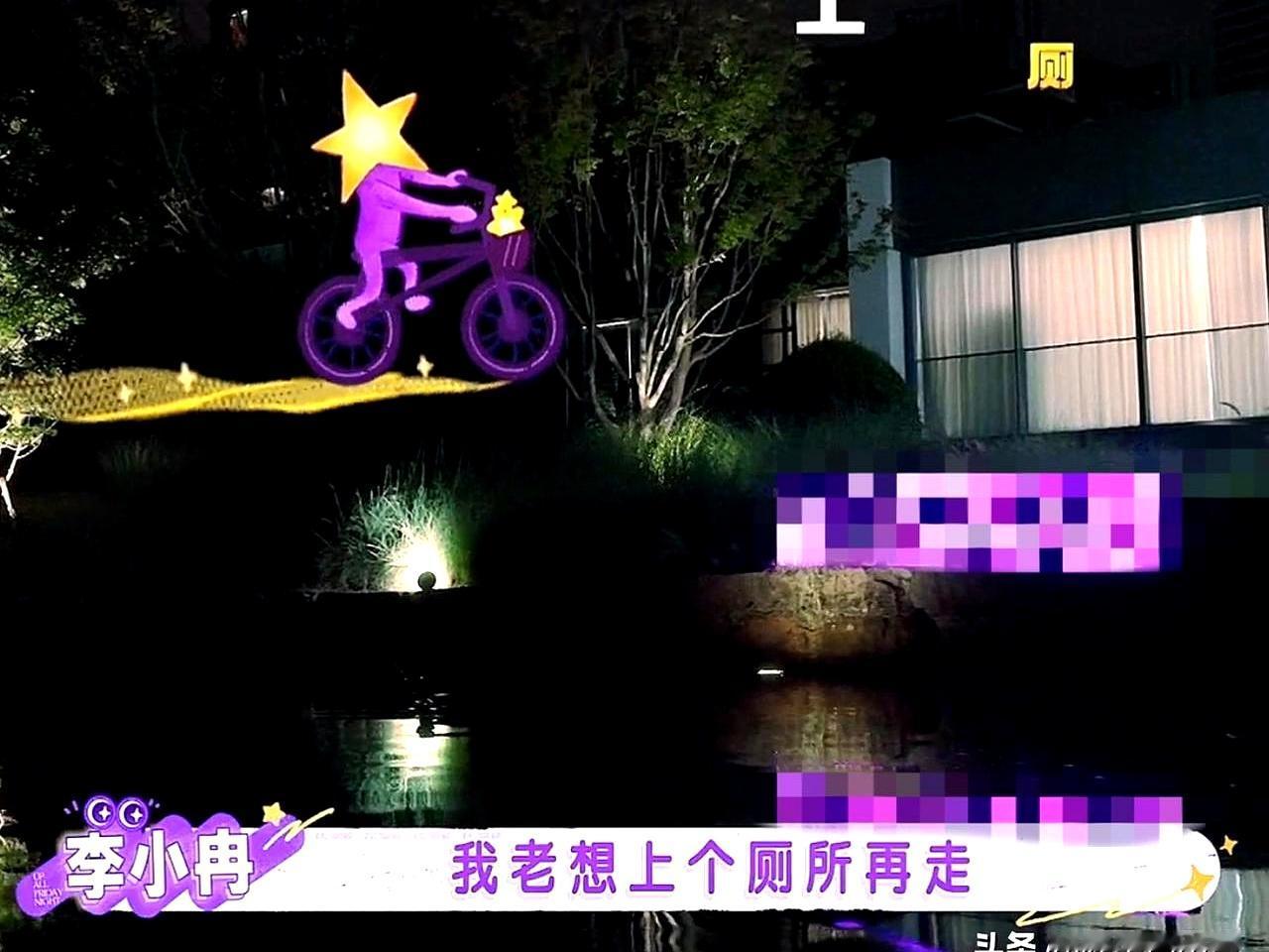 临出门那会儿，李小冉先拐去上了趟厕所，屋里人等了十来分钟，她出来后又转身进屋换了