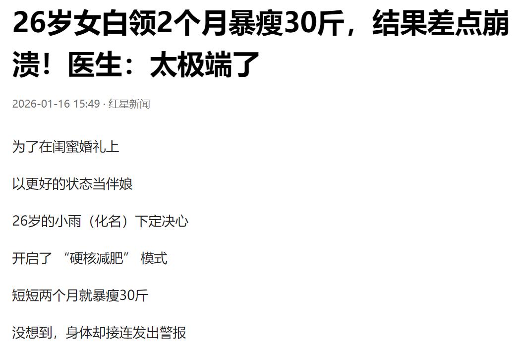 这也太拼了！浙江杭州，一女子要去闺蜜的婚礼上当伴娘，为了能更上镜，更好看，女子决