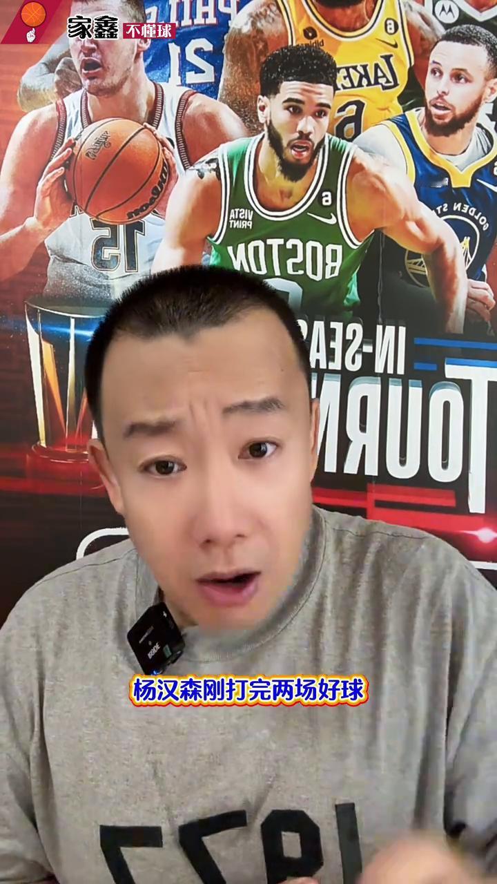 就算杨瀚森不打世预赛，中国男篮也能进世界杯。中国男篮的天塌了，杨瀚森刚打完两场