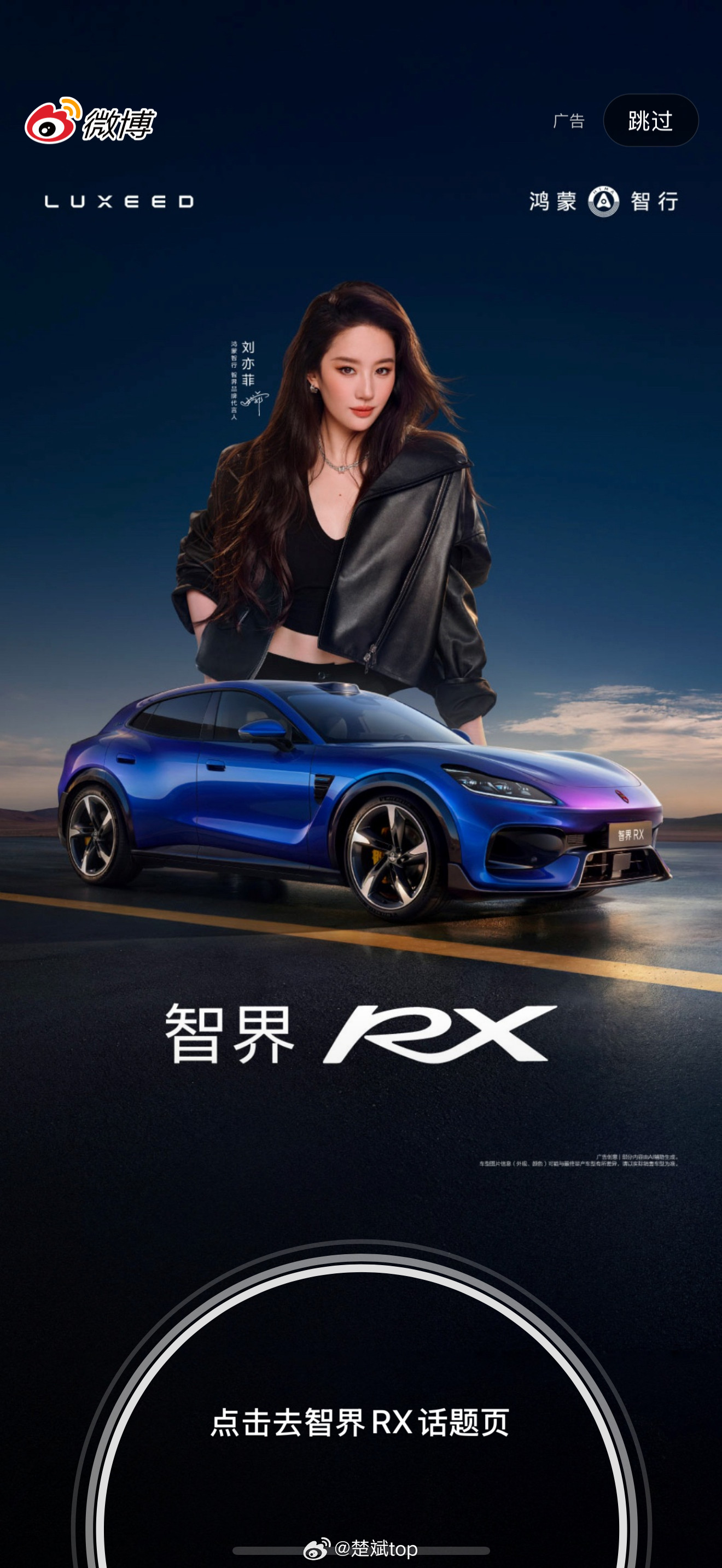 打开微博就能看见美女，心情大好刘亦菲​​​
