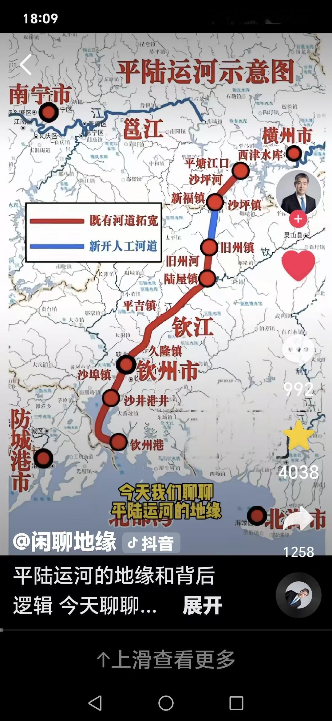 平陆运河，直通南海一句话：把西江水系和北部湾大海打通，实现江河直通大海。基本概况-位置：广西，北起横