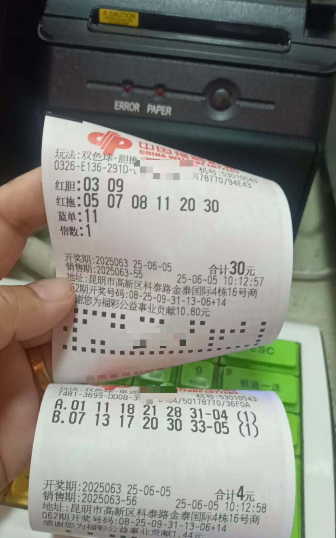 6月5日双色球实票晒出昨晚大乐透就中了1+1捐献[无奈吐舌]后面开奖公告都发不出。