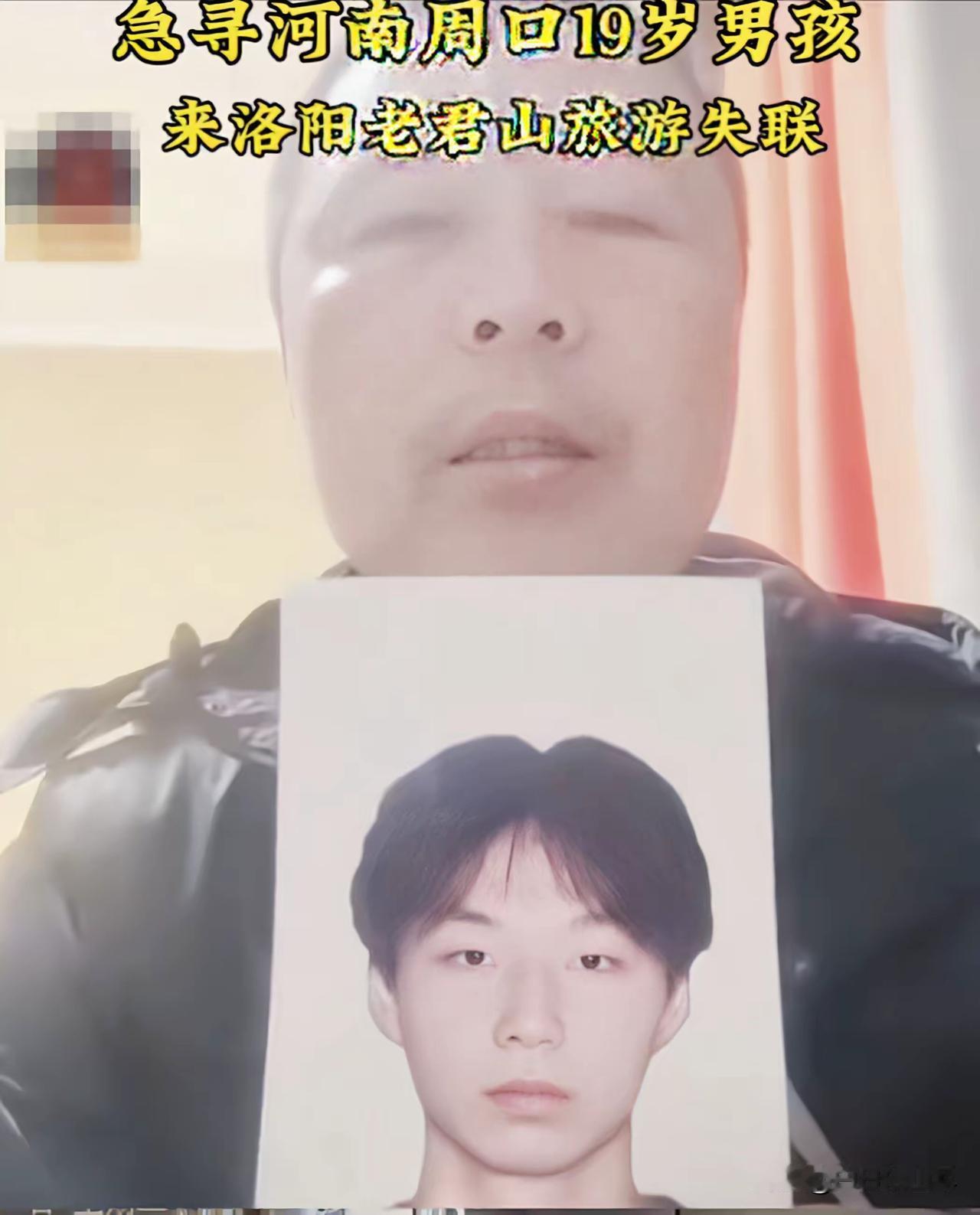 河南这位父亲，已经崩溃了！19岁儿子陈飞宇，独自去洛阳旅游，结果莫名失联，整整2