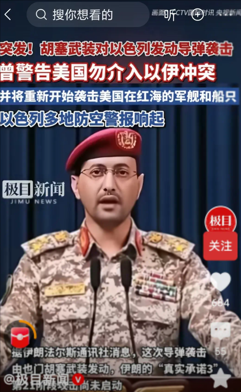今天胡塞兑现承诺，正式入场开打!6月23日，也门胡塞武装向以色列中部发射多枚导