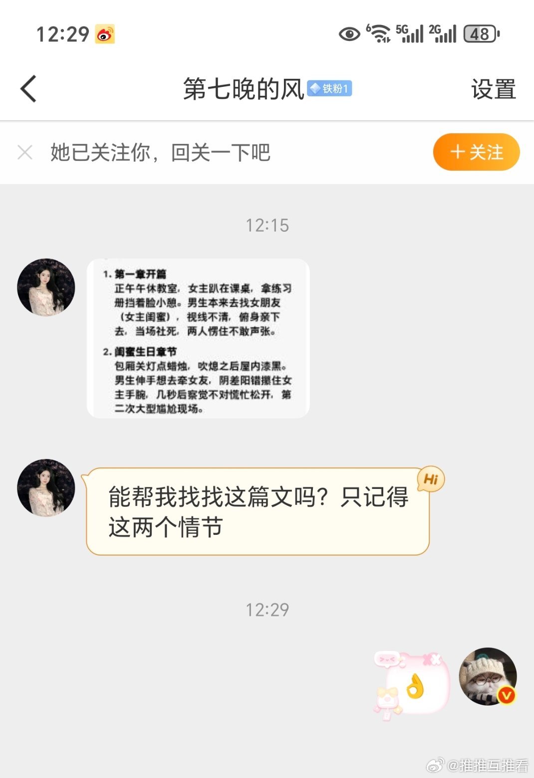 找文：如下图↓