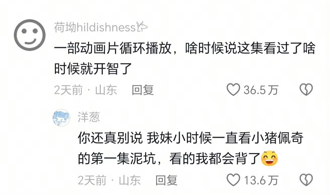 啥时候说这集看过了，啥时候就开智了