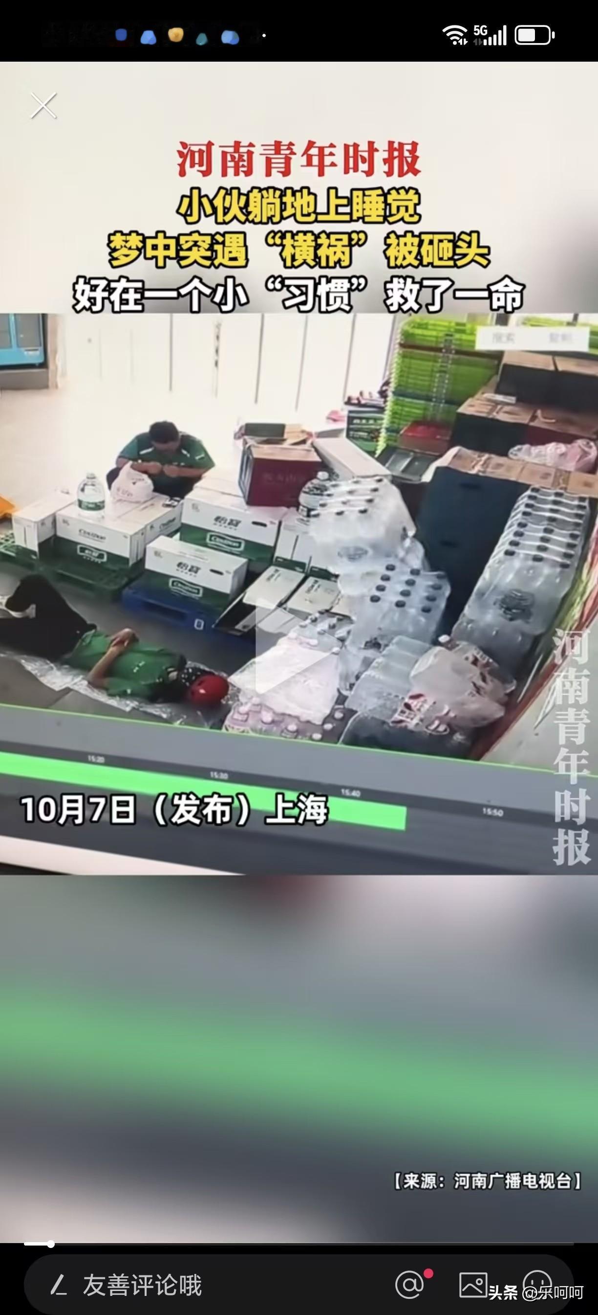 万万没想到：睡觉带头盔！上海，一男子睡在临时搭的地铺上，梦中突然被两件矿泉水砸中
