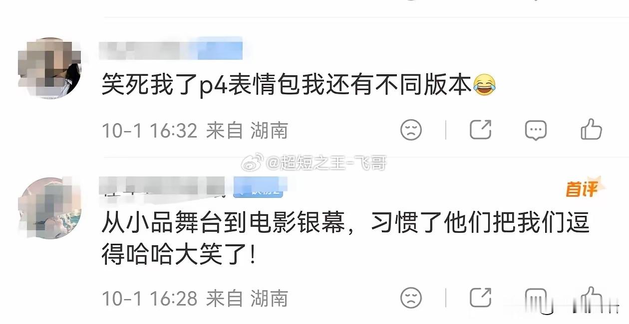 沈腾马丽，引发热议！10月1日，大家还沉浸在节日氛围中，沈腾和马丽，却突然冲上了