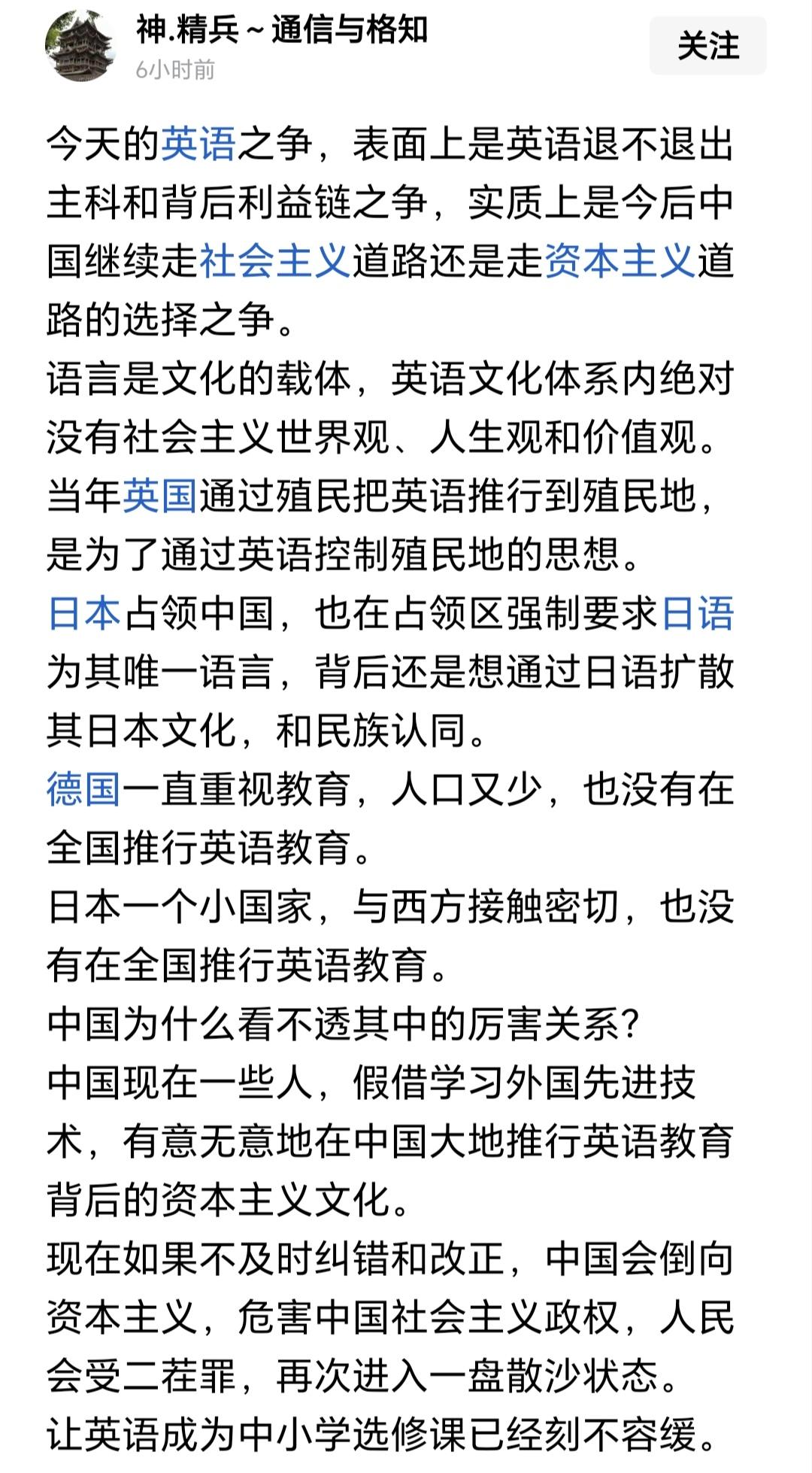 今天的英语之争，表面上是英语退不退出主科和背后利益链之争，实质上是今后中国继续走