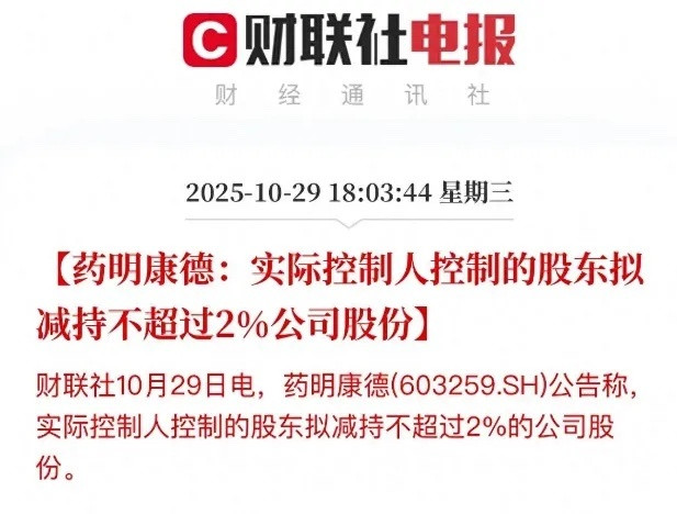 YMKD大股东又要减持了，要减持近6000万股，说是李革先生个人资金需求，每年几