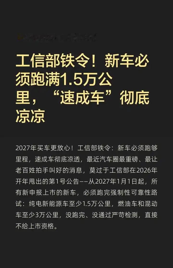 具有跑满1.5万公里的能力有些车企怎么办？具备跑满的能力？还是用ai测试？