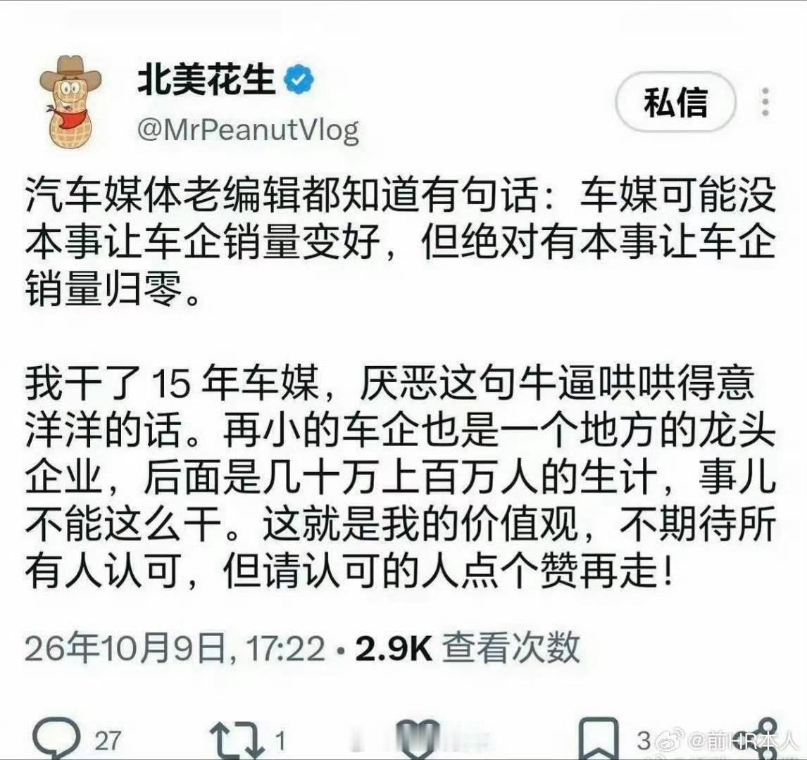 北美花生的这个问题的三观还是非常正的。​​​