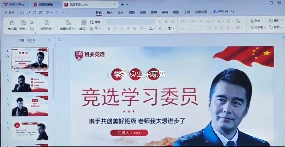 现在的班委竞选这么卷了吗？