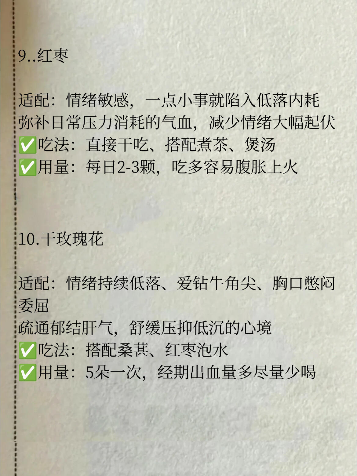 心胆气虚、爱胡思乱想｜15种家常食材，日常静心养神现代人最大的内耗，从来不是身体