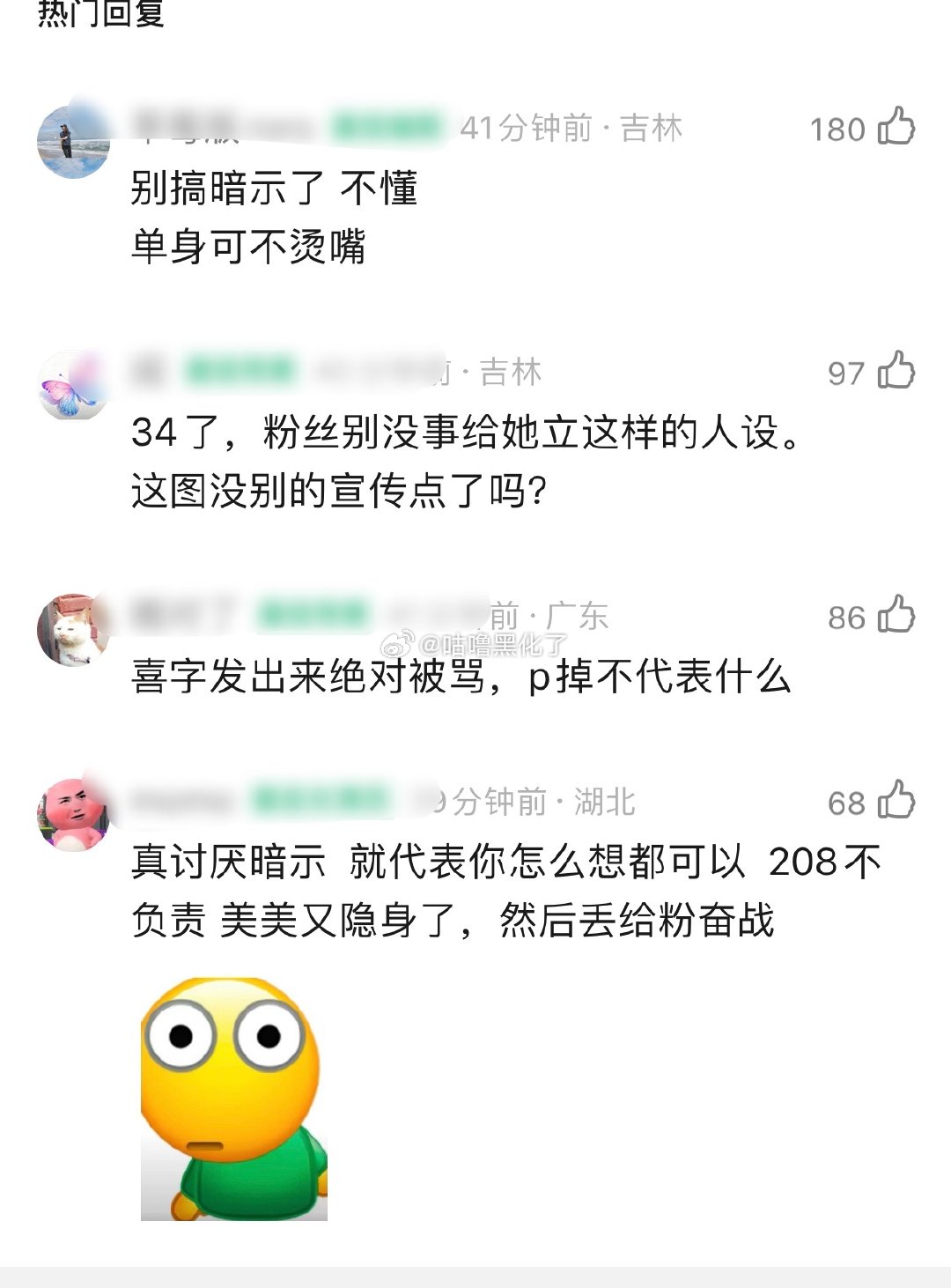 迪丽热巴明示网友有话说​​​