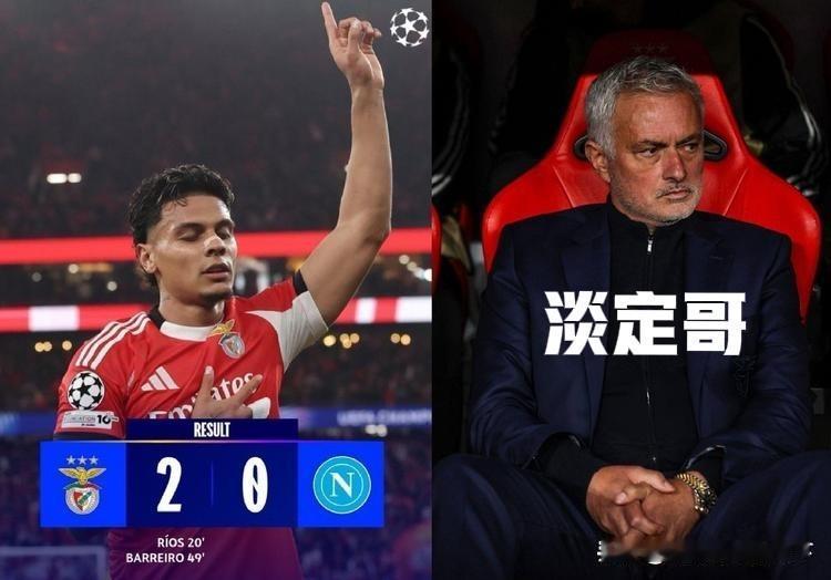 魔力鸟完胜意大利“上港队”！那些说穆里尼奥战术过时的黑子们打脸不？没想到啊没想