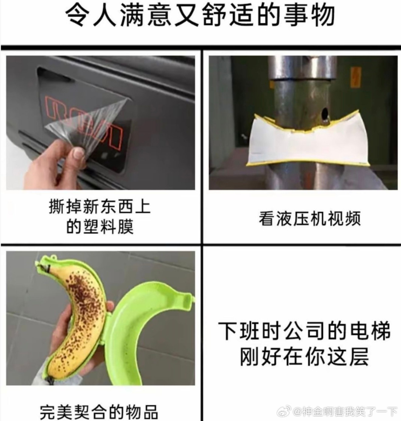 7102极度舒适​​​