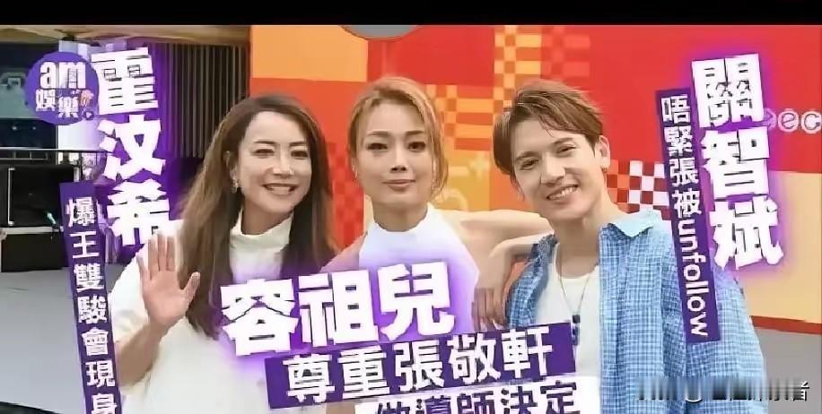 容祖儿挺张敬轩：义气不能凌驾于民族大义之上。义气固然可贵，但在大是大非面前，我