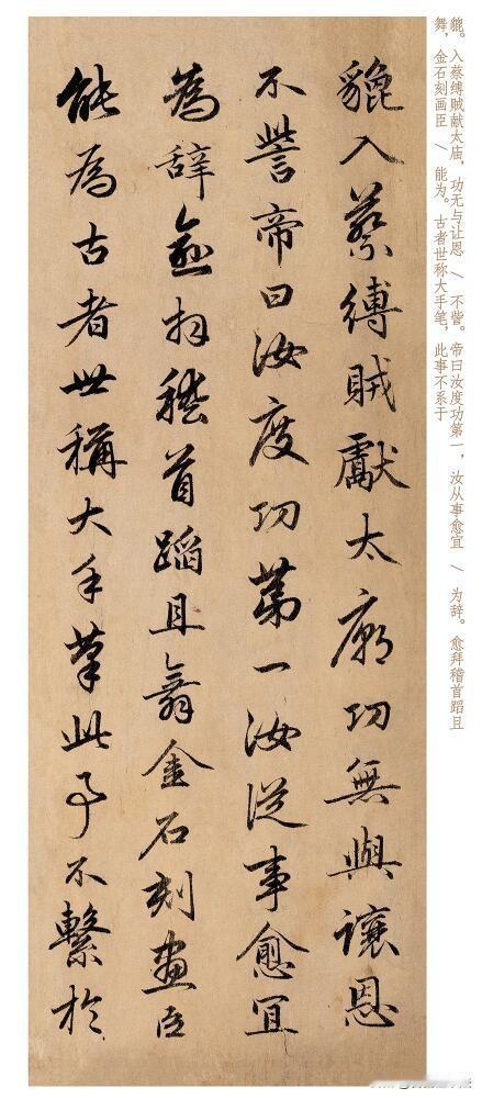 赵孟頫行书《韩愈送李愿归盘谷序》，笔墨温润洒脱，一气贯通。运笔流转从容，提按分