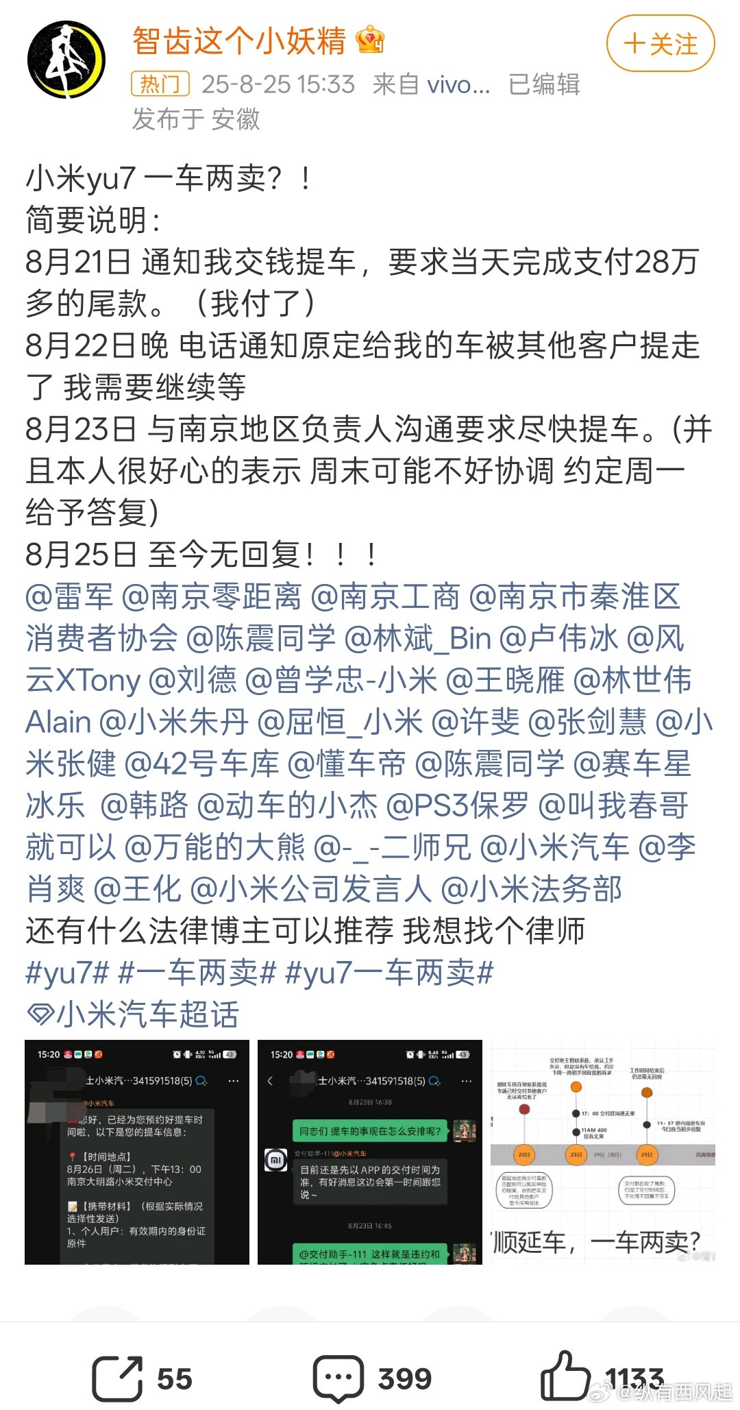 一车两卖是什么套路。。花钱买车还给自己找这么多不痛快[doge]​​​
