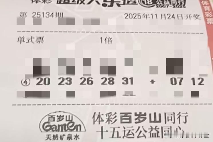 本地人写本地事【晒票票】心之所向，素履以往。分享大乐透第25134期精选号码，仅