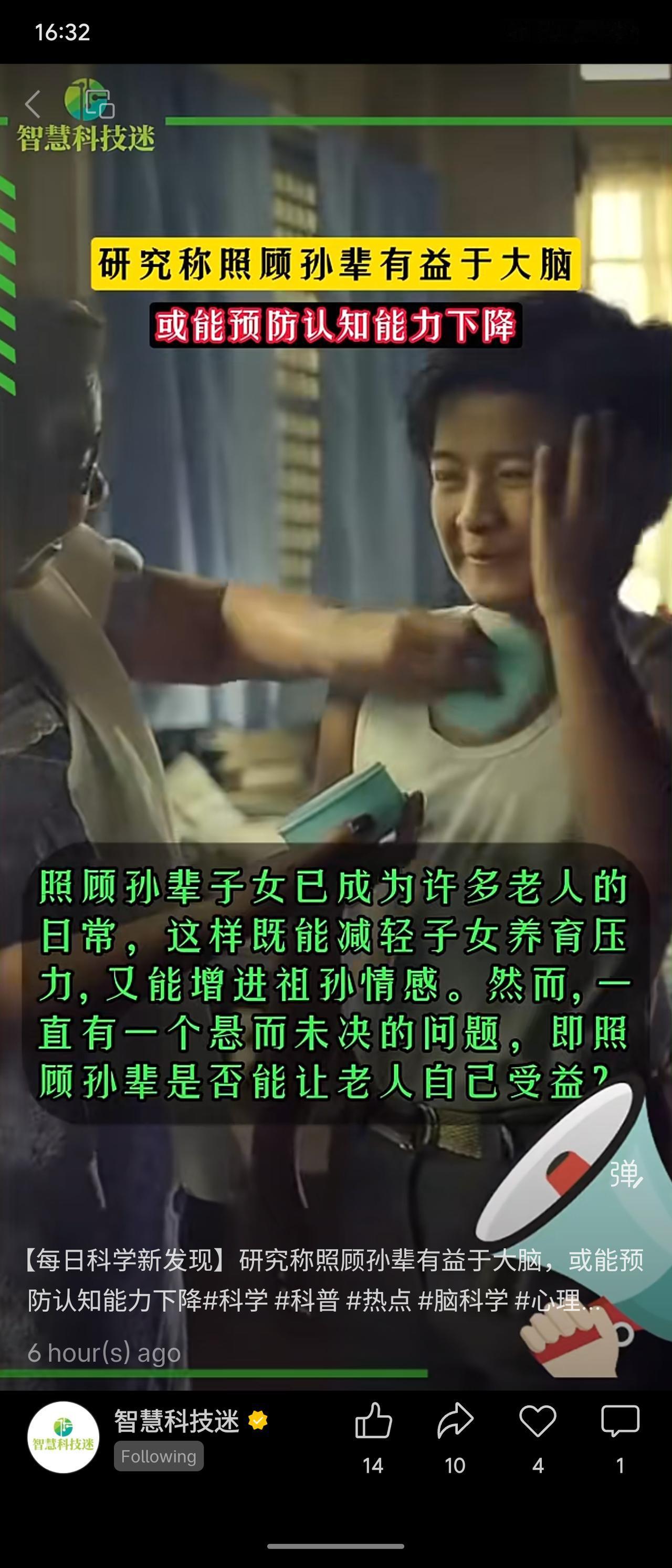 荷兰蒂尔堡大学一项针对2887名祖父母的研究发现，照顾孙辈或有助延缓老年人认知能