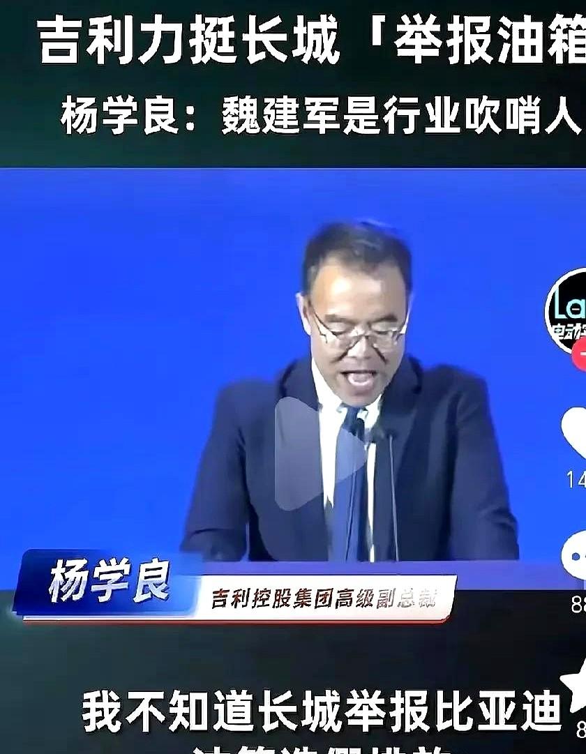 吉利没想到，挺长城踩比亚迪常压油箱问题，反遭许多网友喷。比亚迪先有刀片，吉利