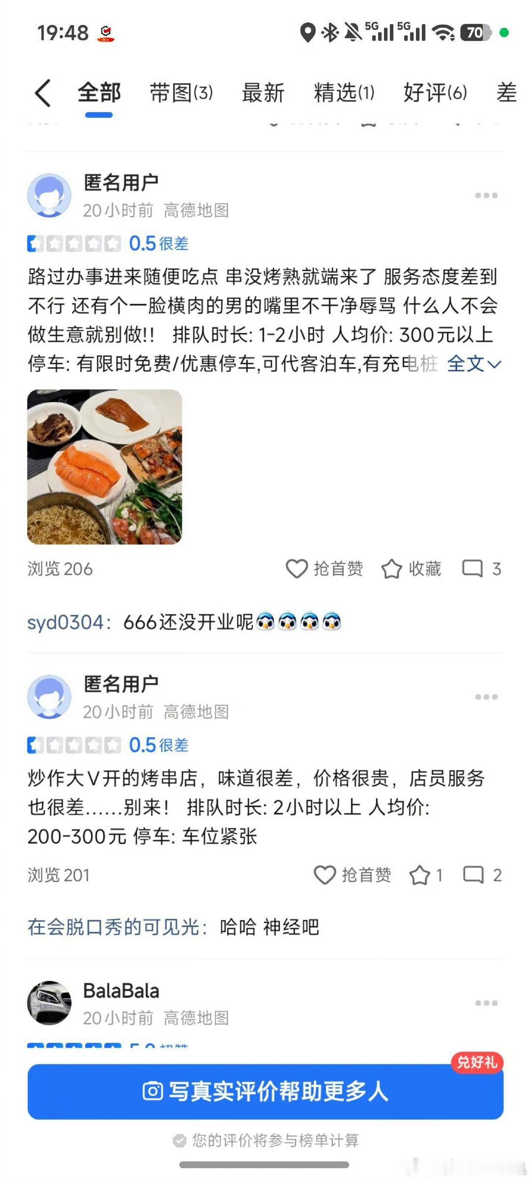 #高德回应未开业店铺虚假评论#图1图2图3都是开业前高德地图的留言还能打分[捂脸哭][捂脸哭][捂脸