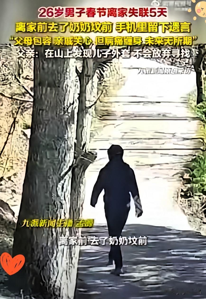 心酸！四川广元26岁男子春节回家，却用最让人心碎的方式告别了家人。大年初三，