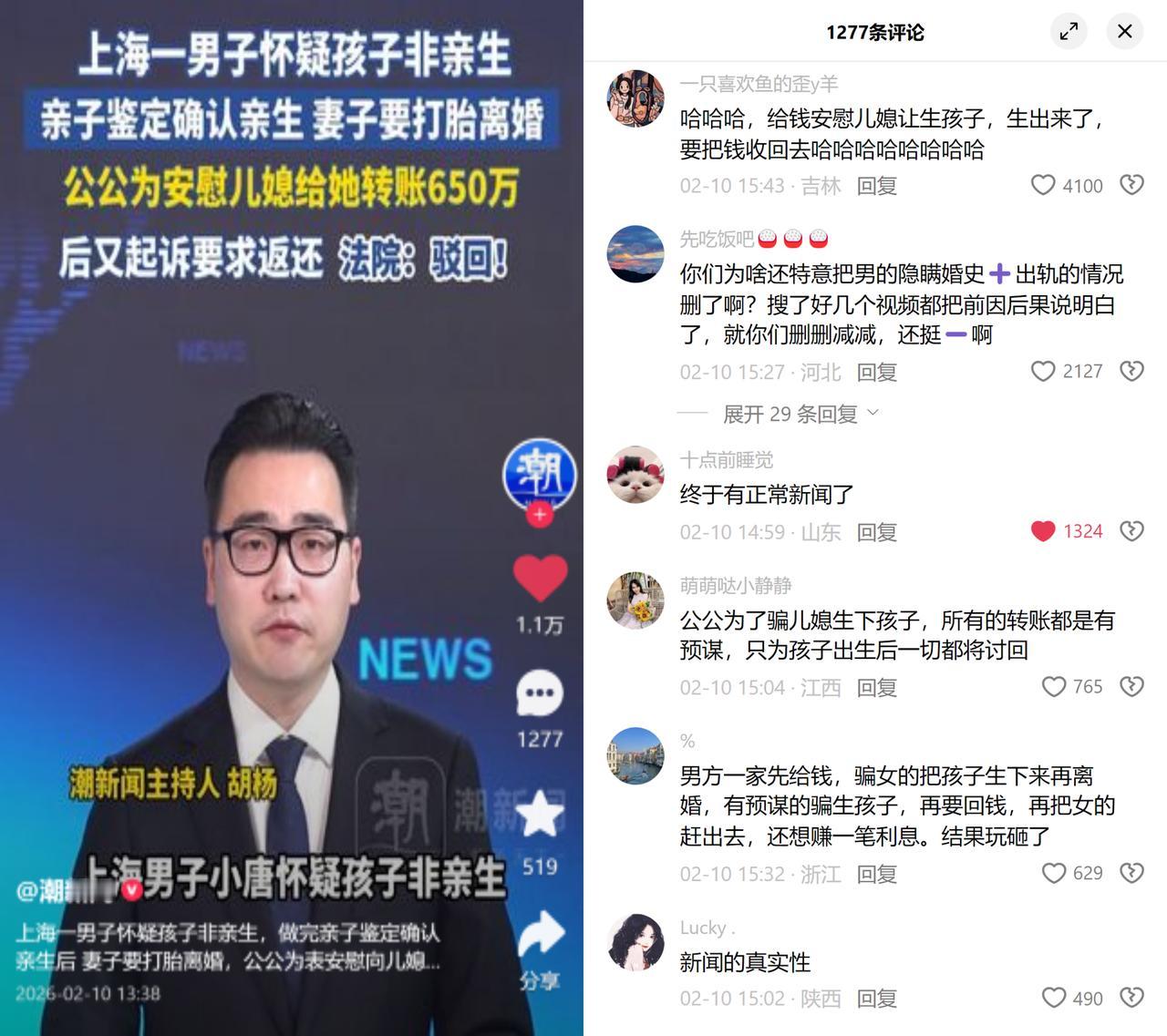 公公转650万反悔被驳这事儿看着荒唐，仔细品品却满是算计的味儿。男子孕期