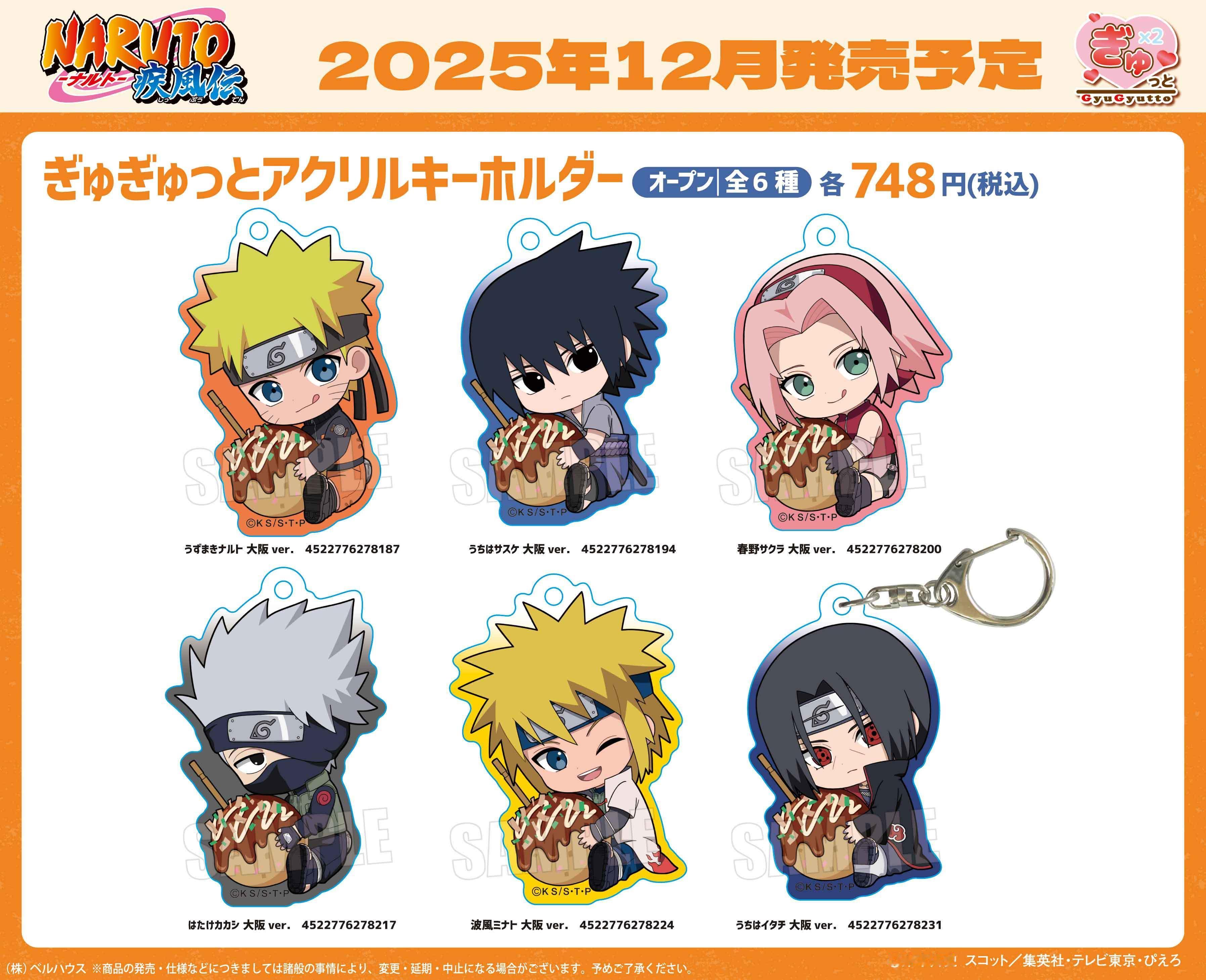 『火影忍者疾风传』BellHouse最新绘制的“抱紧章鱼烧”🐙周边插图！