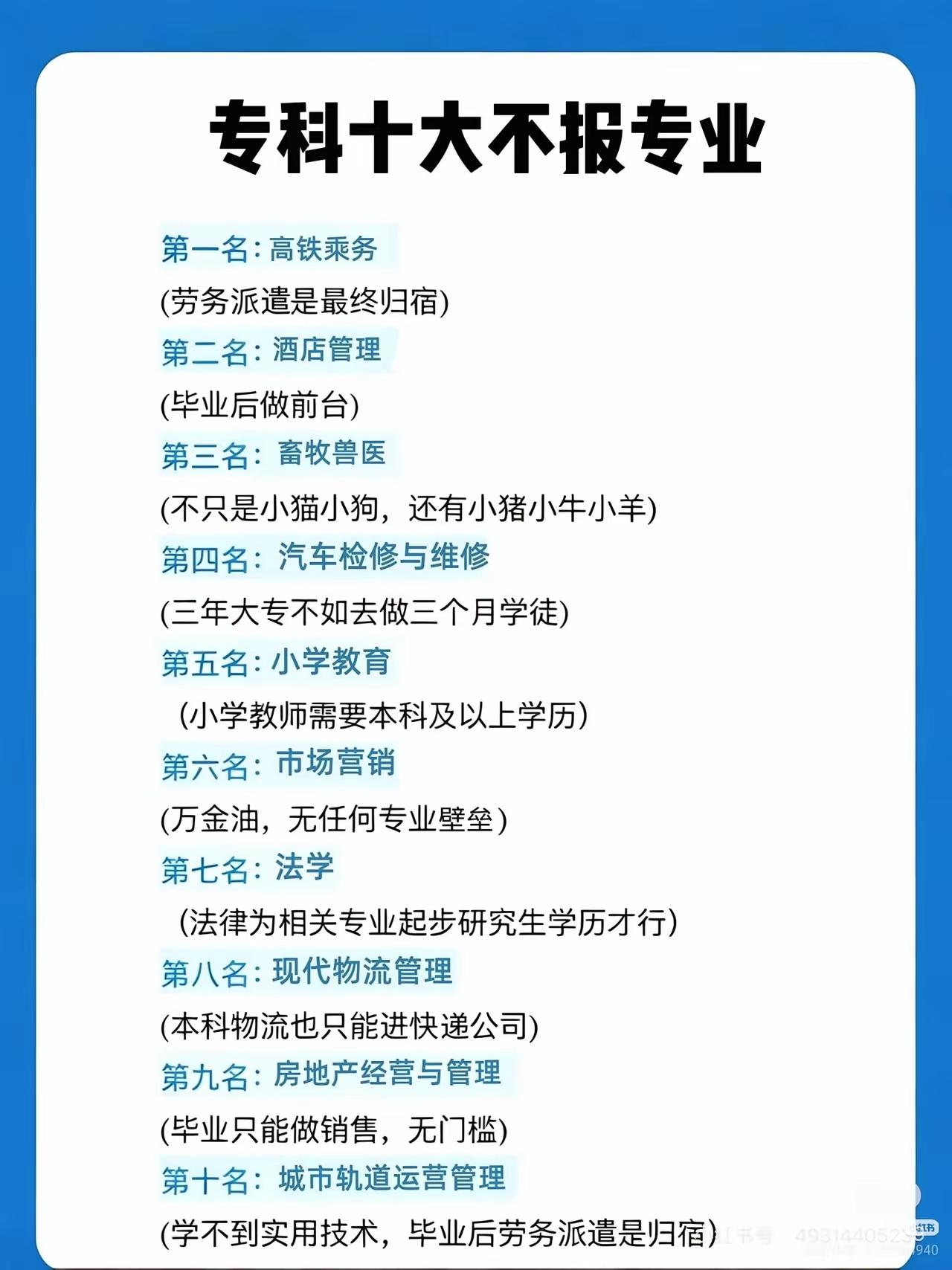 高考本科志愿填报结果马上就出来了马上就到了专科志愿填报的时候了去省外读大学呢