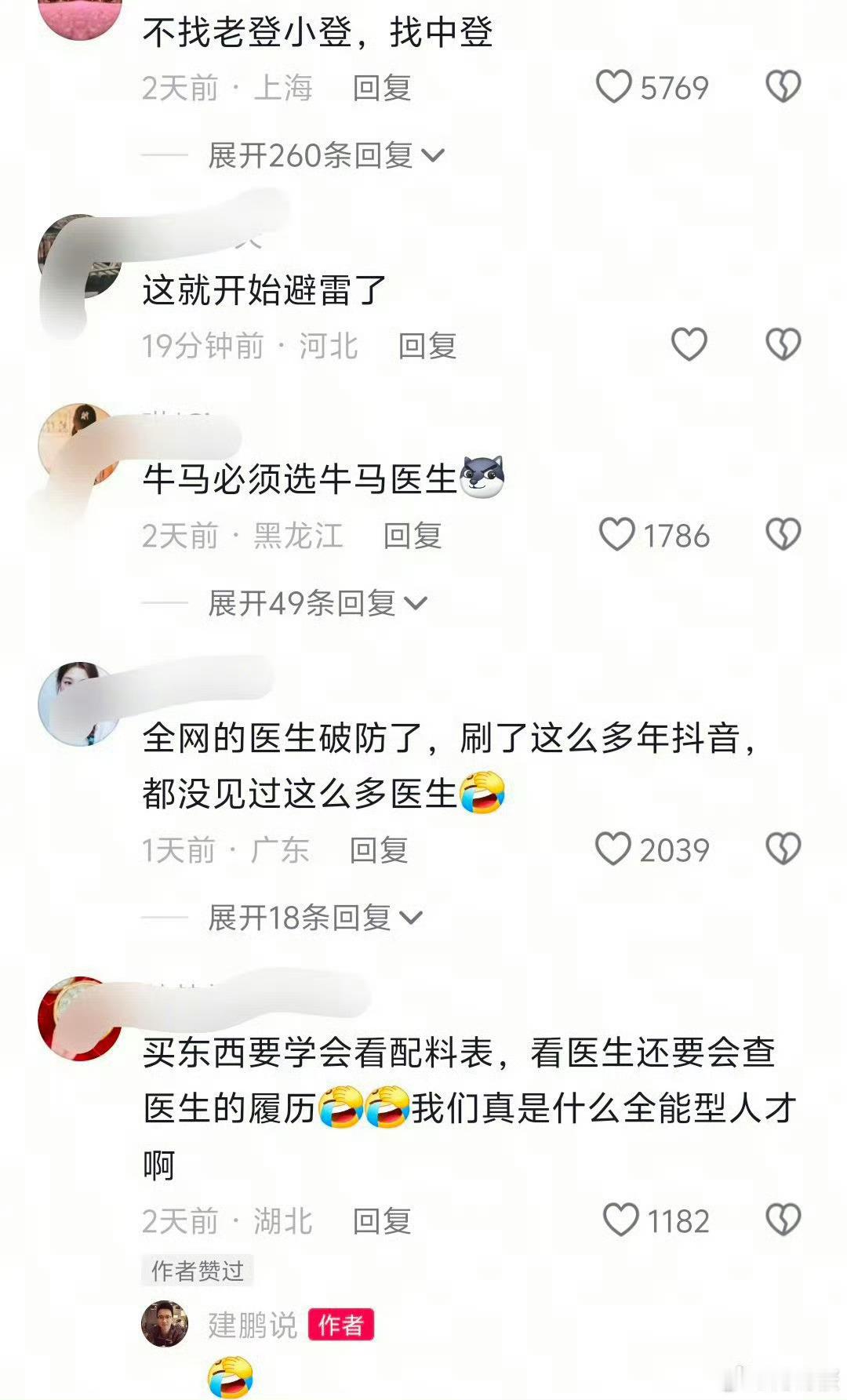 怎么找靠谱的医生年轻人去医院前一定要做攻略！先梳理症状、备好资料，再通过平台评价