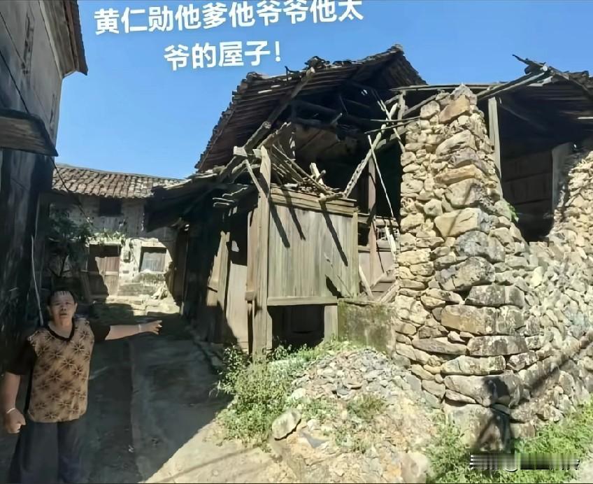 黄仁勋他爹他爷爷他太爷的屋子!已经很好了没被人占了，黄仁勋：这是我一生的遗憾