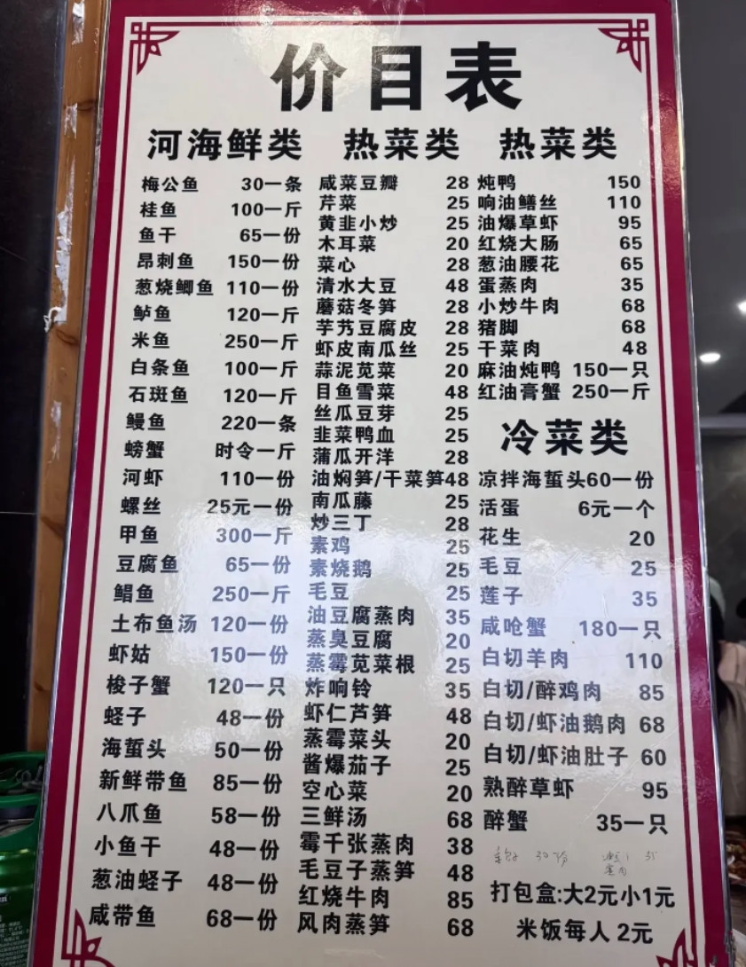 这家店太宰人了，是我太穷了吗，你们觉得贵不贵？