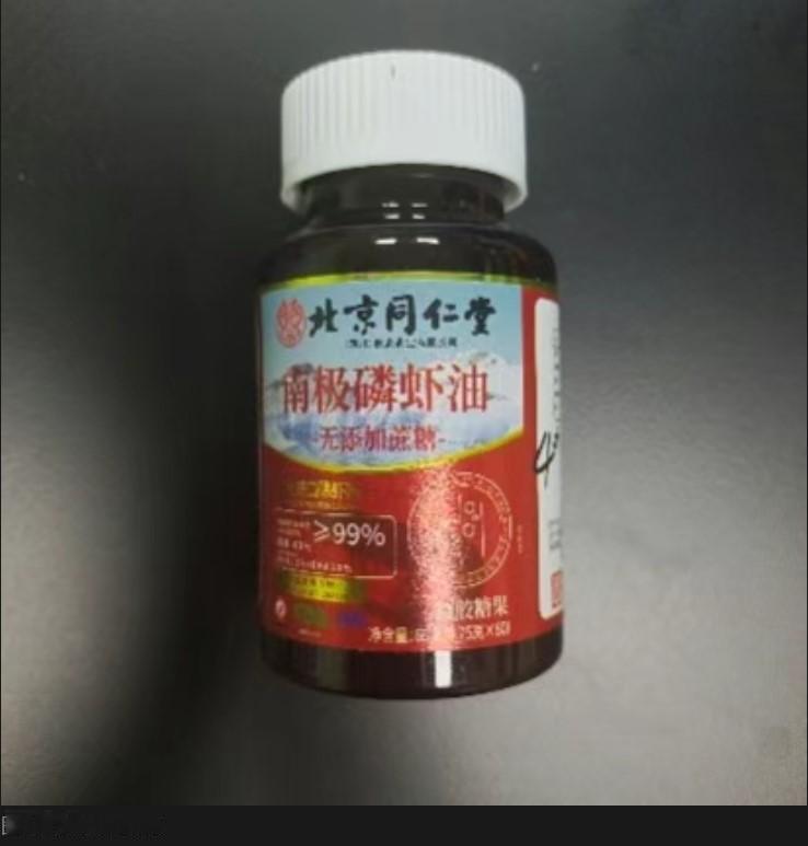 最近上海市消保委查出来个事儿，真让人糟心！一款写着“北京同仁堂99%高纯南
