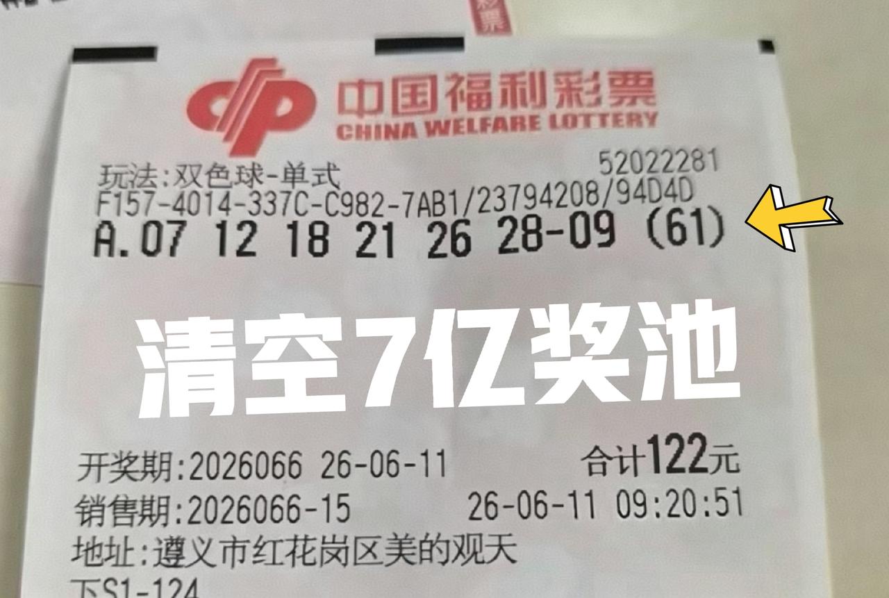 独蓝冷号09，一张新票来袭，前有中大乐透一等奖的，可能直接激起了彩友的斗志，直接