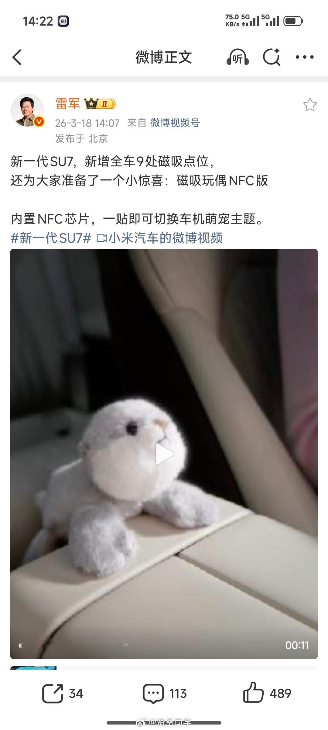 “小米怎么这么坏啊”你搞磁吸，我刚借去了。你现在又搞了一个什么内置NFC，还能