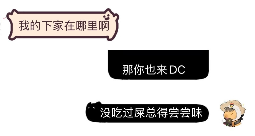 我态度