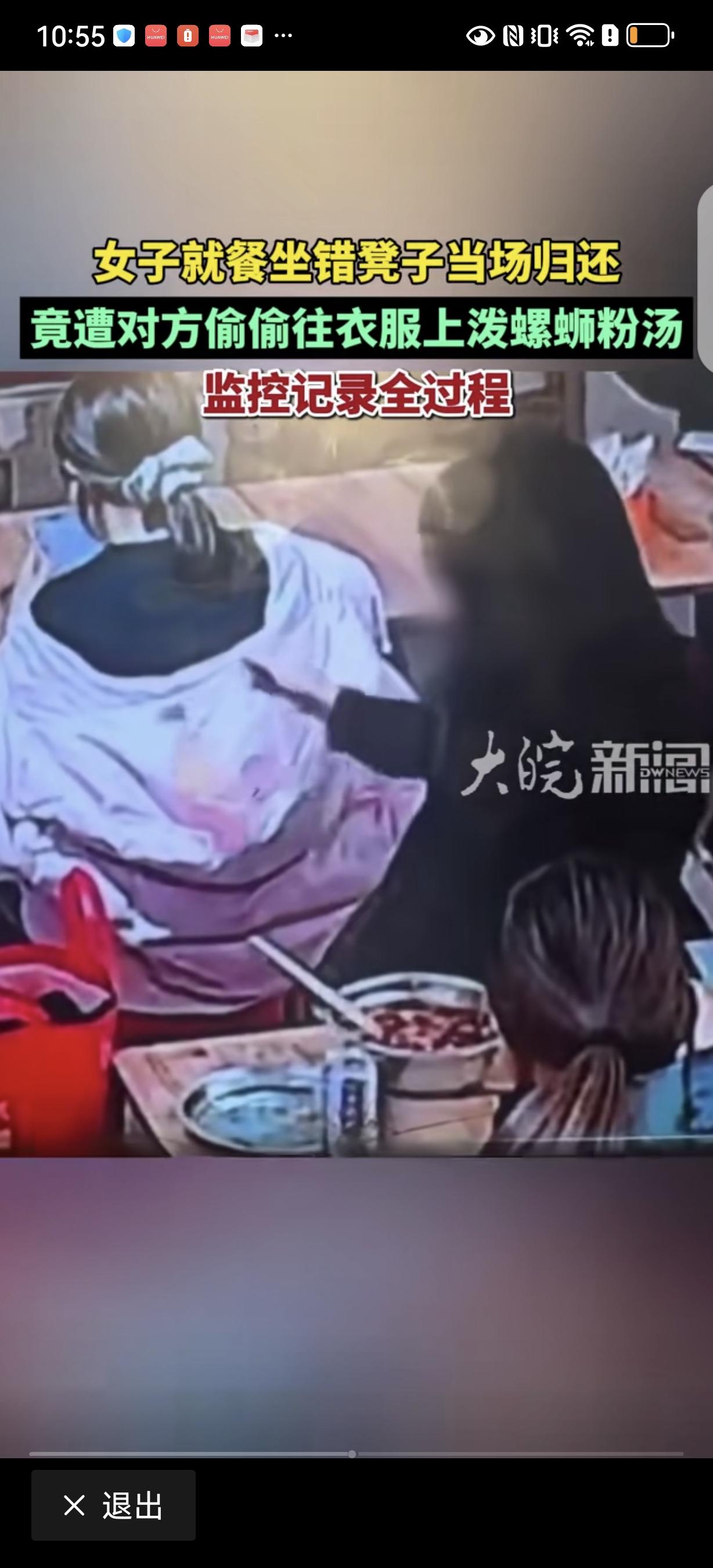 “坏透了！”河北，一女子去吃螺蛳粉，取餐后发现自己的座位被一姑娘坐了，姑娘赶紧把