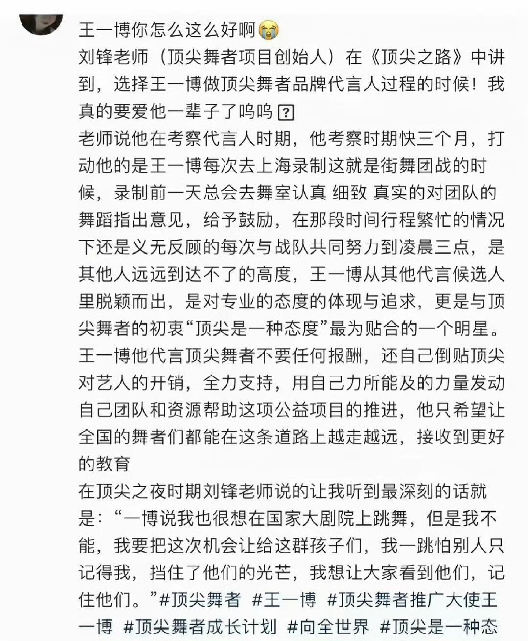 王一博这里是关于一些王一博的小故事，有粉丝，有路人，有业内，大家是如何去看待他