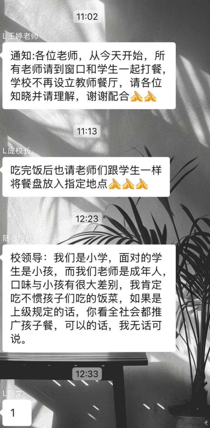 有何意义，老师懂老师。