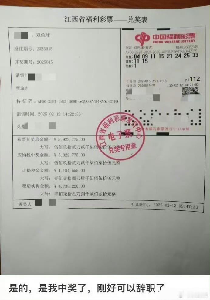 中了500万大奖，就能躺平了吧！（没中过大奖，那就点点赞，沾好运。）​​​