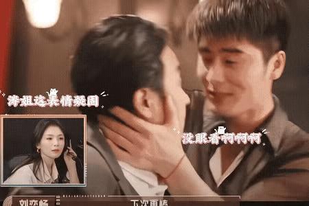 刘奕畅不服选角结果，被刘涛怼到哑口无言，这段我真的笑yue了！果然，还得是涛姐，
