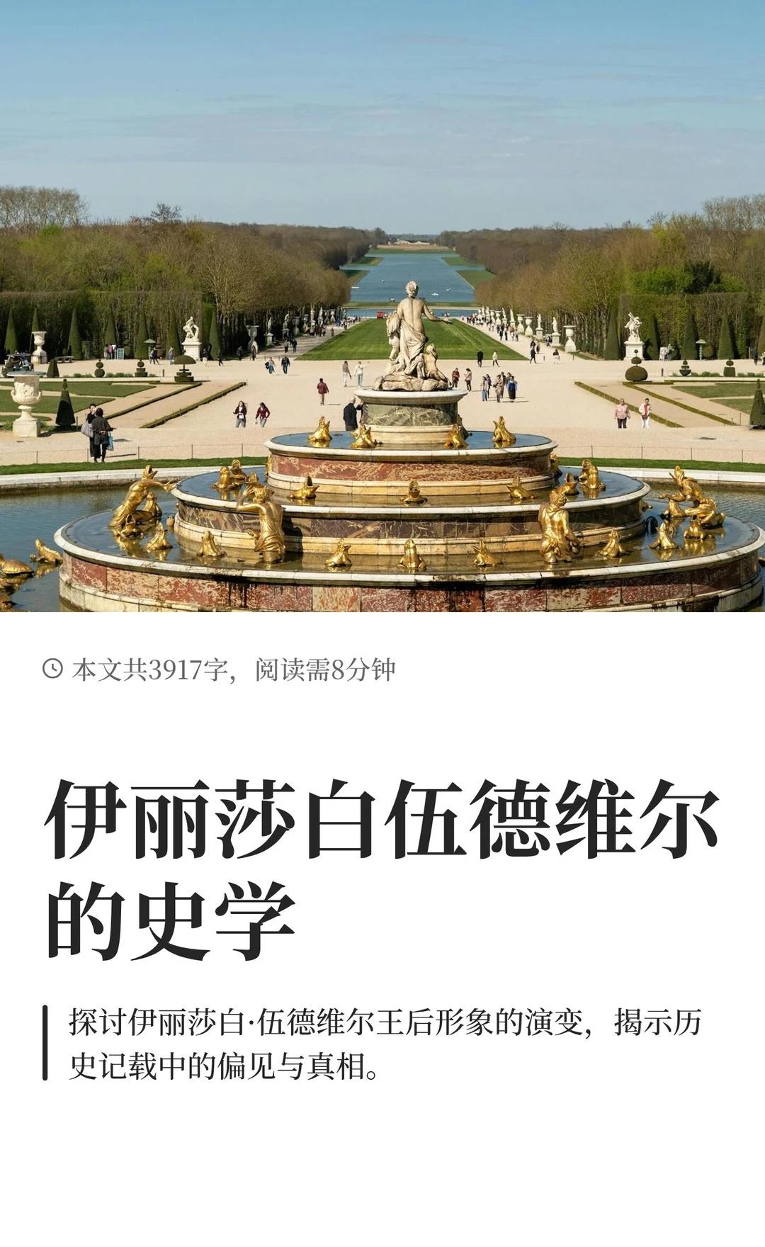 伊丽莎白伍德维尔的史学伊丽莎白·伍德维尔作为爱德华四世的王后，因其美貌和智慧吸