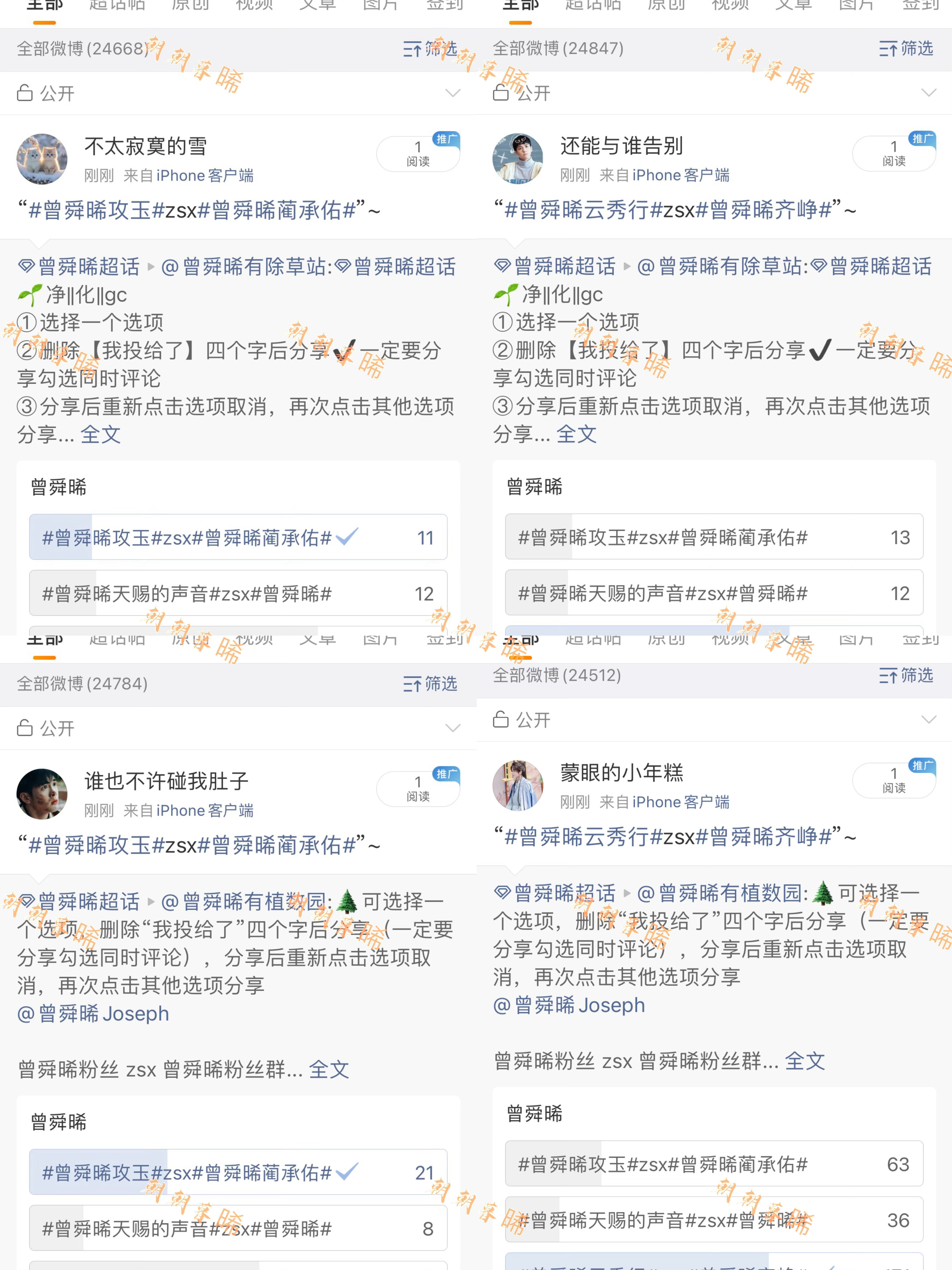 【顺心🎄🍊】6.18朝朝的972人间至补，不过心上一人。心动是折腾，心安才