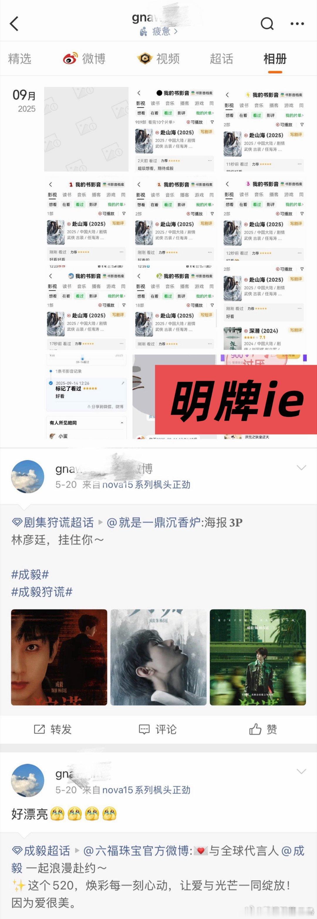 iejj真的很无聊，不仅给其他剧打低分，还zy女演员，甚至还zy优酷总裁樊路远和