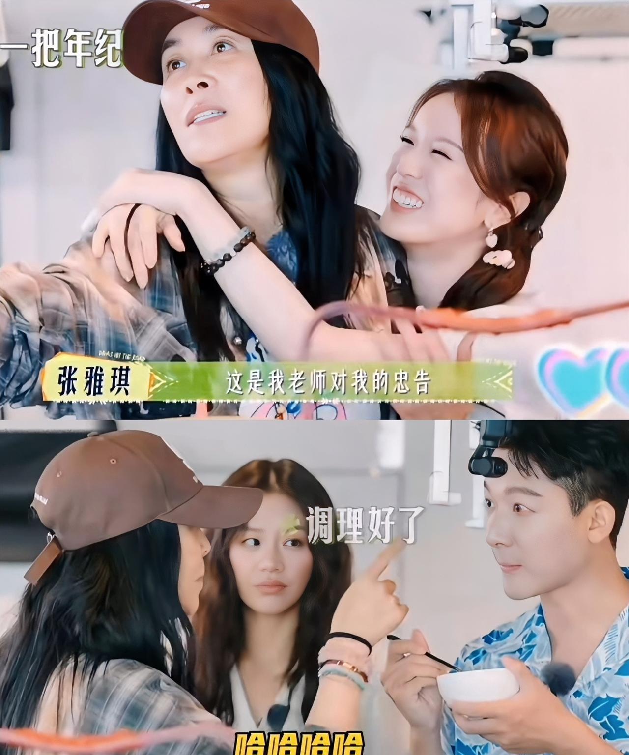 原以为那英是个直肠子，容易得罪人。看《花儿与少年》才发现，没了她得散。原来真