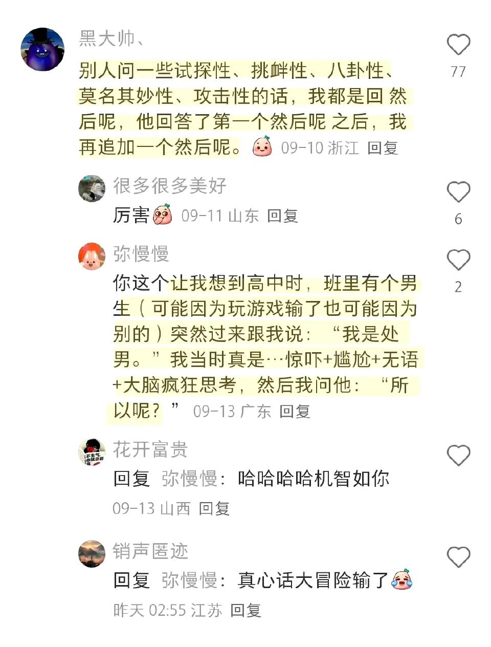 “不接闲话”才是成年人顶级的社交智慧​